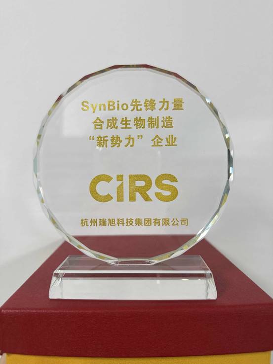 ynBio China,合成生物學(xué),生物制造,瑞旭