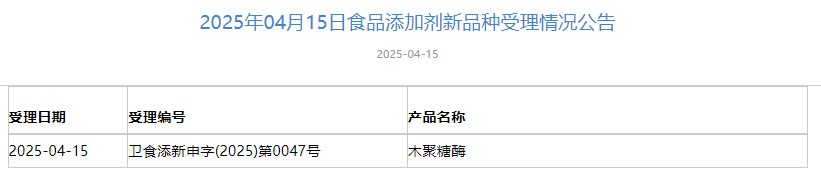 三新食品,食品添加劑,2'-FL,木聚糖酶,纖維素酶,甘草酸銨
